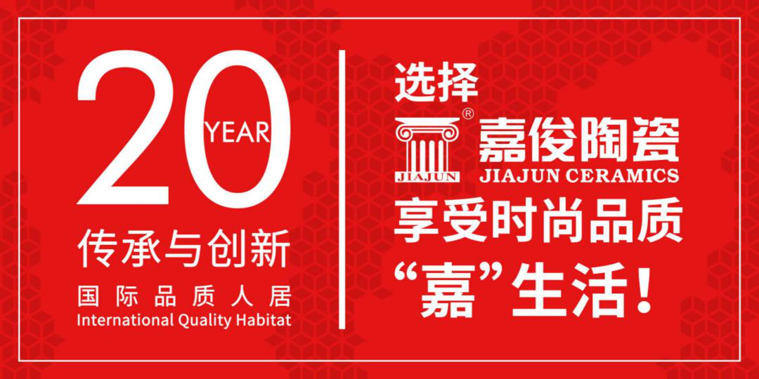 2018年嘉俊陶瓷最美店面團(tuán)隊(duì)評(píng)選火熱開始！