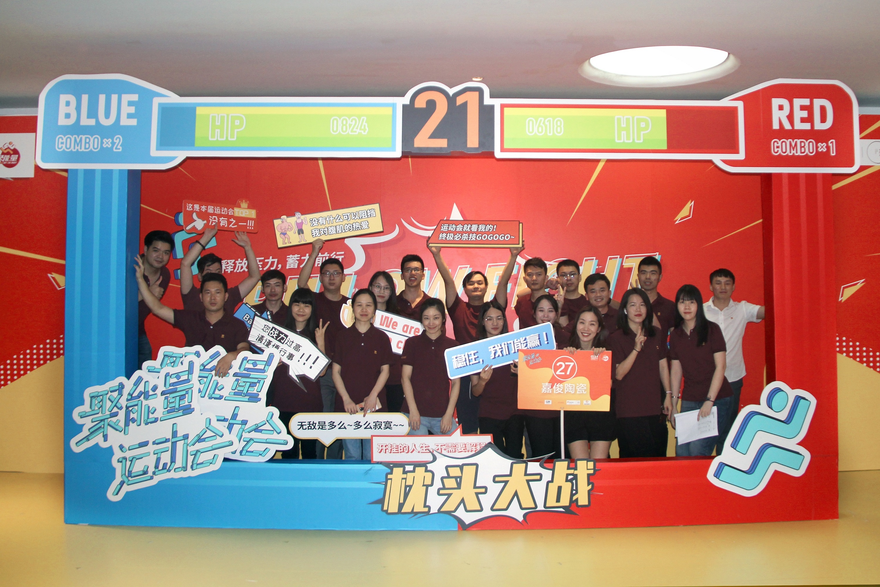 超燃！這場運動會實力展現(xiàn)嘉俊人團結(jié)的力量