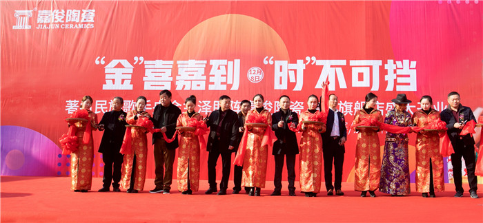 “金”喜嘉到高郵，嘉俊陶瓷江蘇區(qū)域共商新未來！